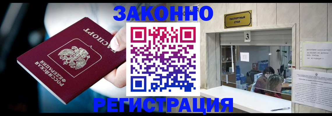 прописка поиск в Самарской области