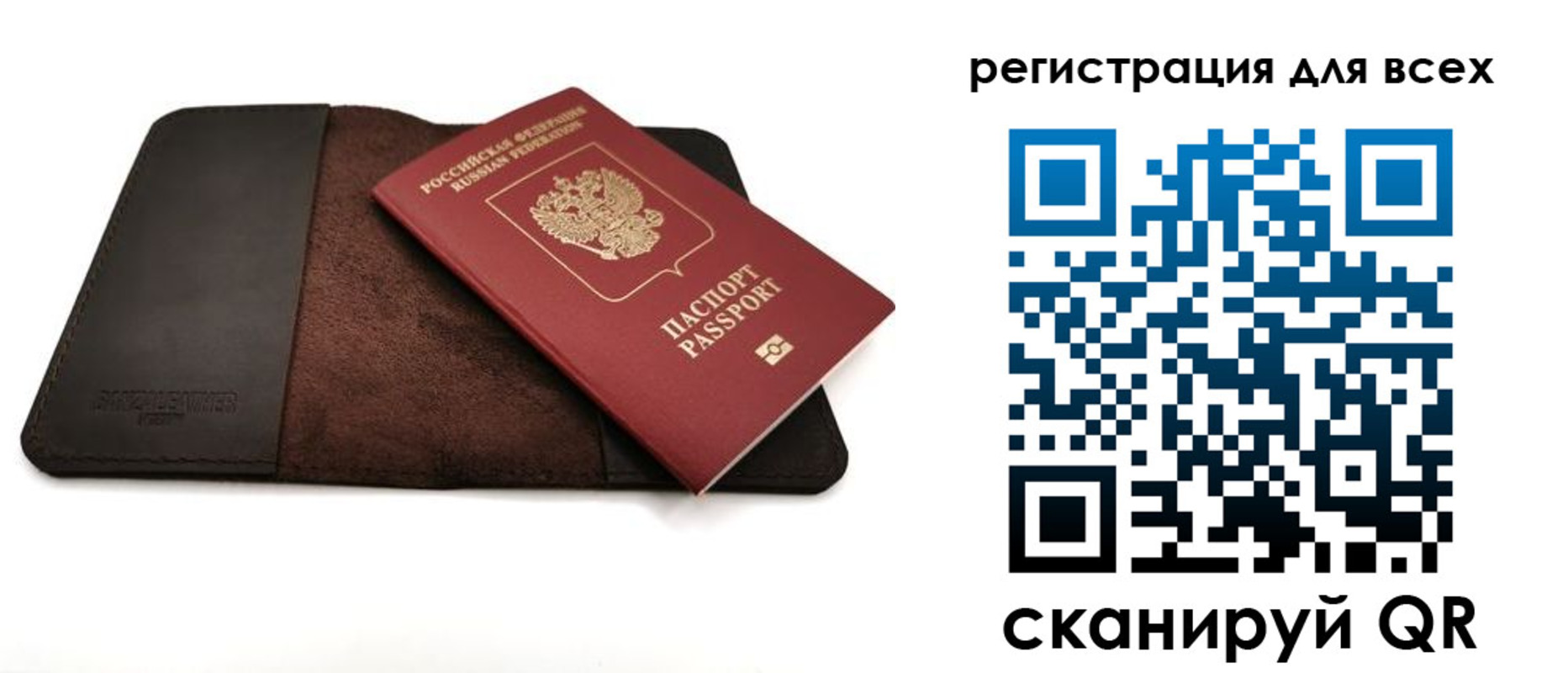 временная регистрация недорого в Самарской области