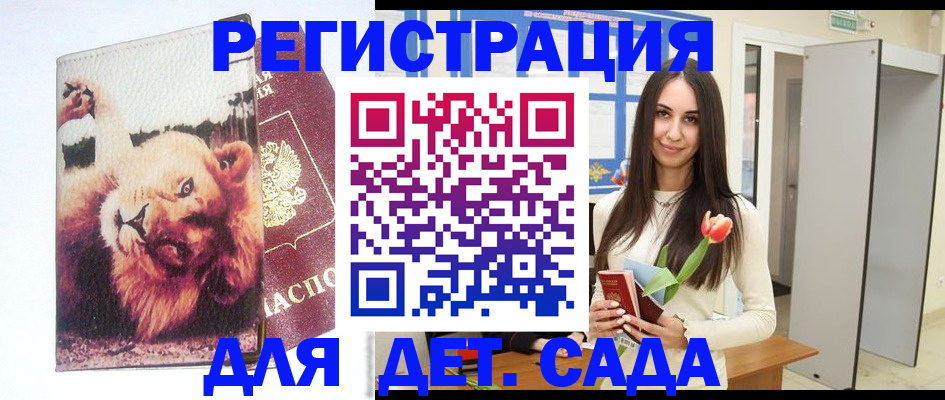 временная регистрация законно в Самарской области