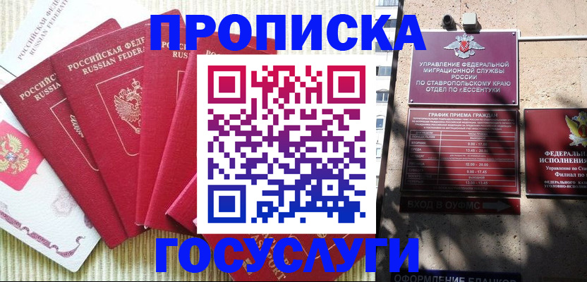 временная регистрация для всех в Самарской области