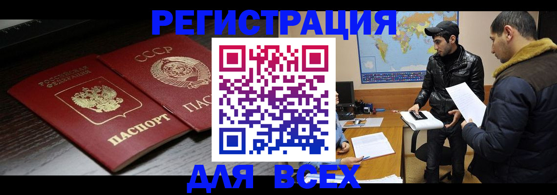 временная регистрация надежно в Самарской области