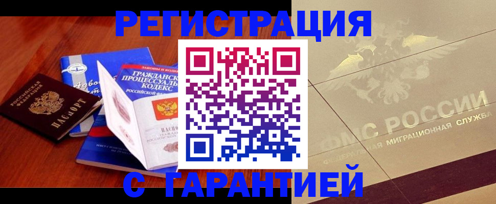 прописка поиск в Самарской области