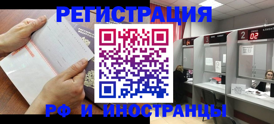 временная регистрация госуслуги в Самарской области